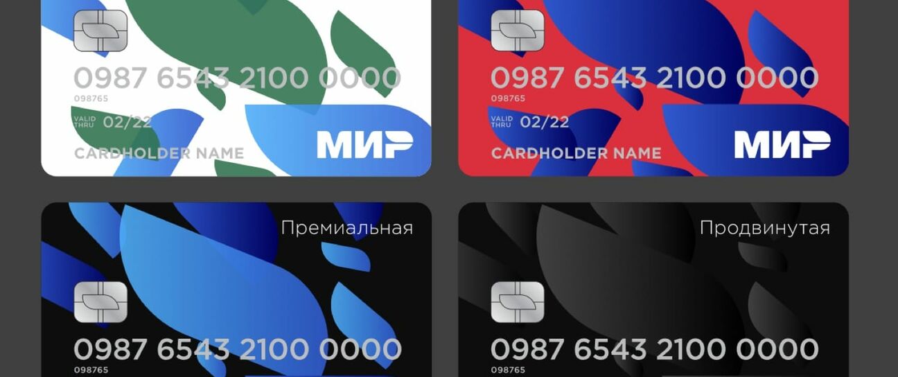 Турция создаст новый банк для системы «МИР»?