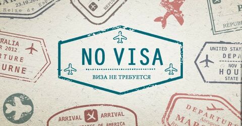 Августовский дайджест безвизовых соглашений
