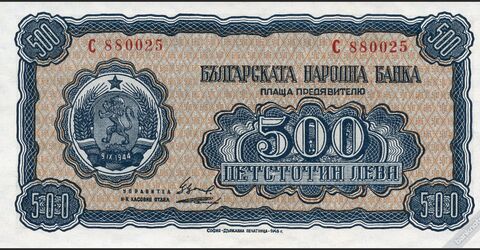 Болгария относится к числу наименее подверженных кризису стран