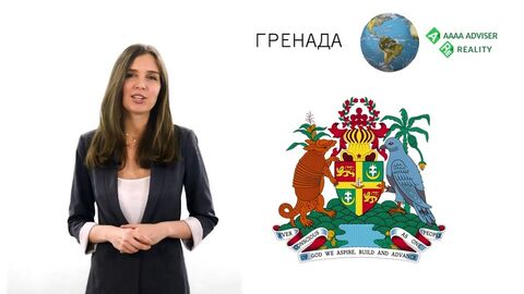 Гренада - гражданство через инвестиции